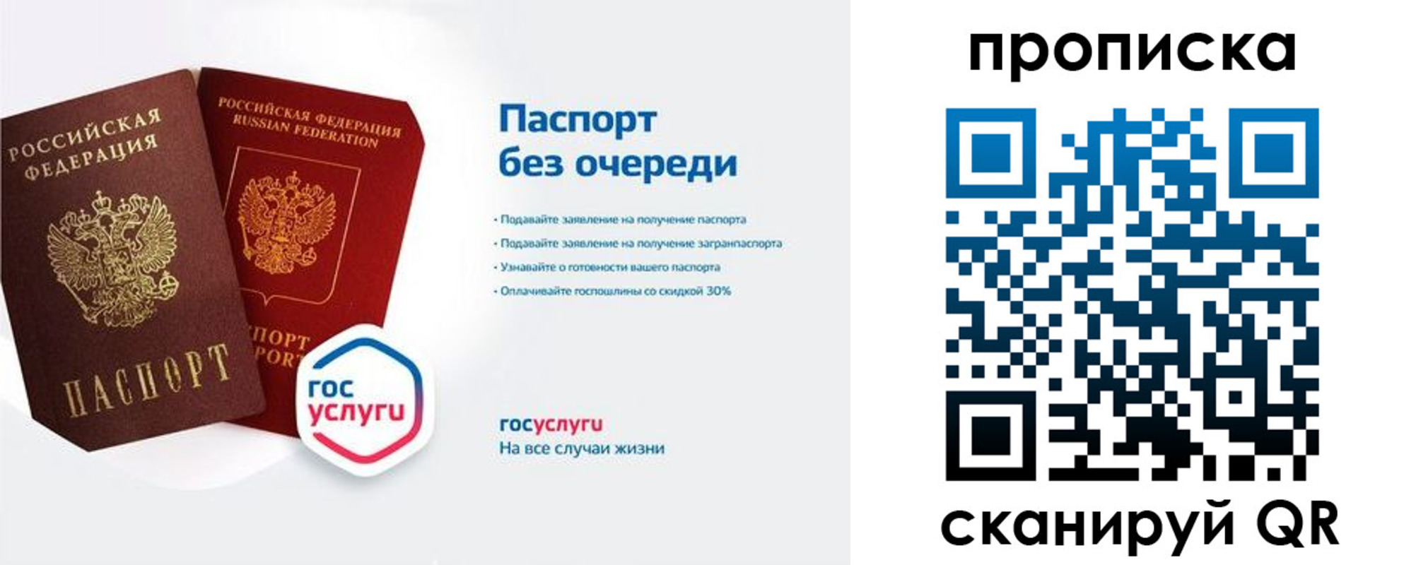 прописка для военкомата в Видном