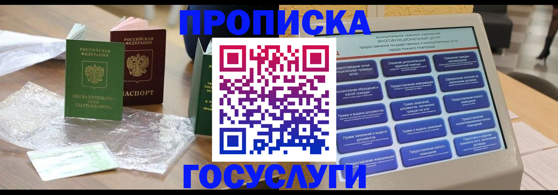 регистрация для школы в Видном